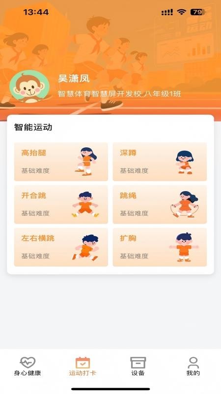 火宝云动⁺官方版