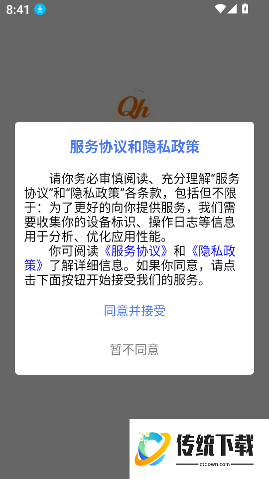 全汇四六级官网版