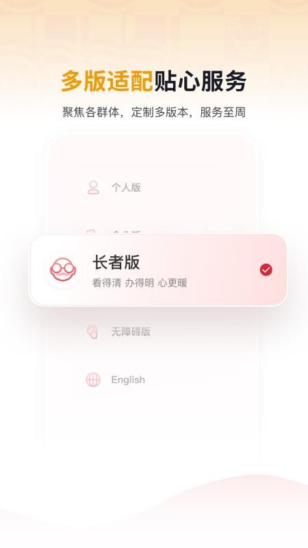 京通官方版