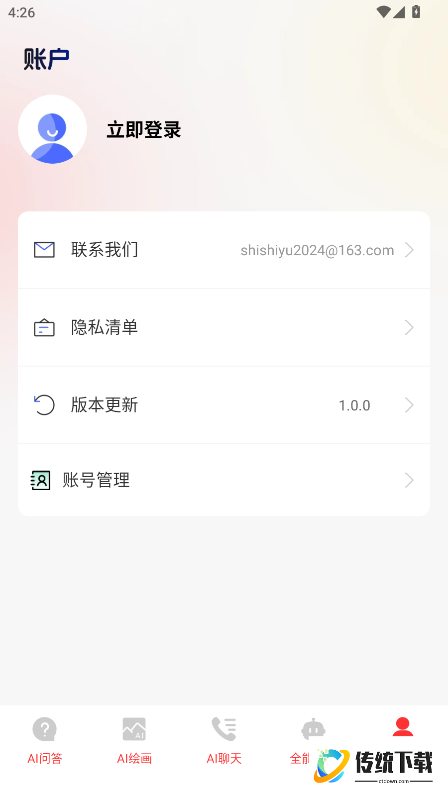 番茄搜索手机版