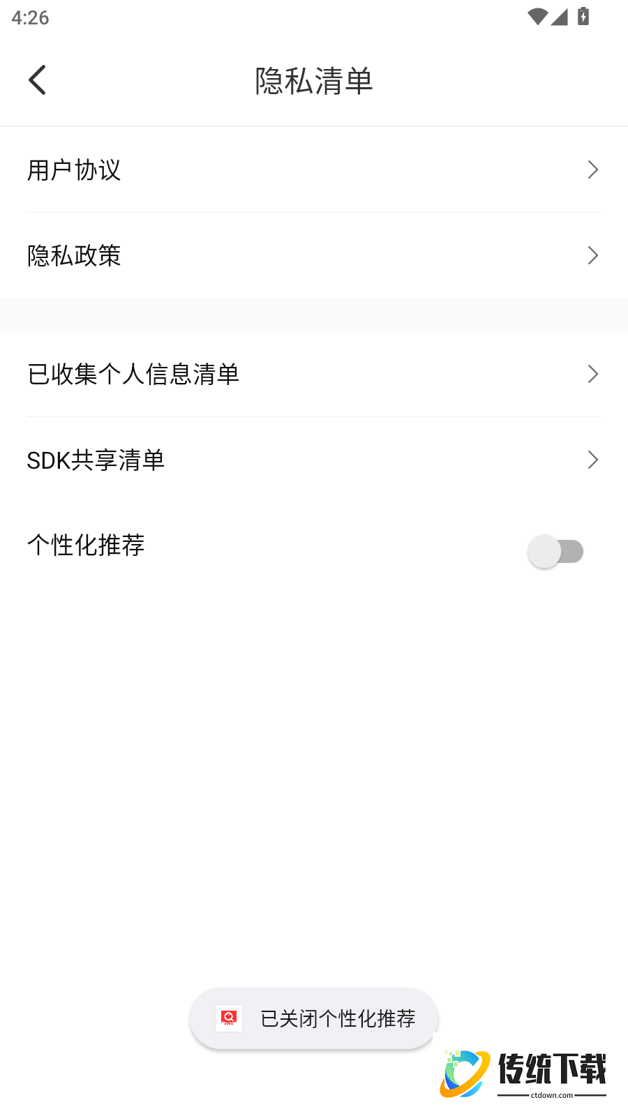 番茄搜索手机版