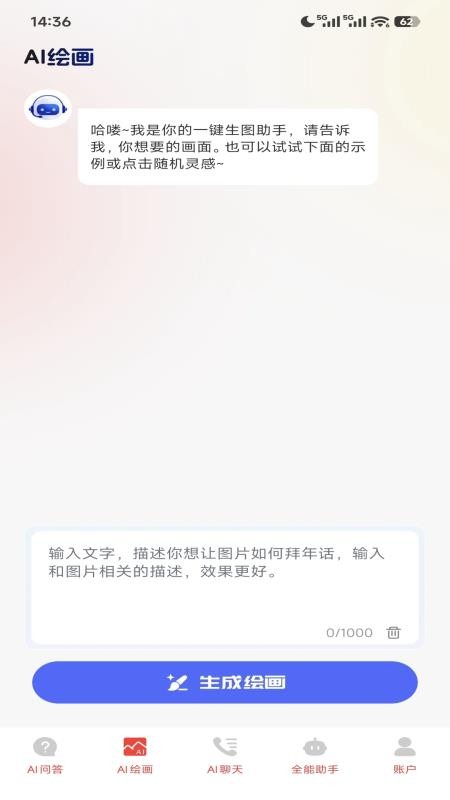 番茄搜索手机版
