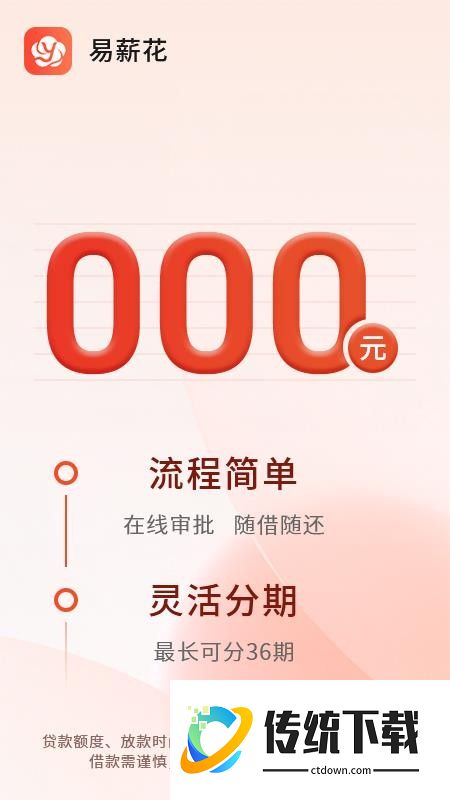 易薪花手机版