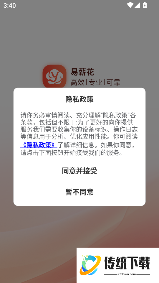 易薪花手机版