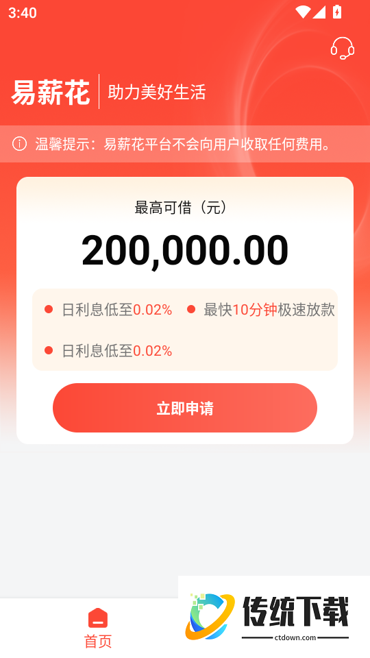 易薪花手机版