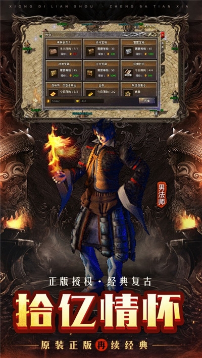 恒天合击传奇