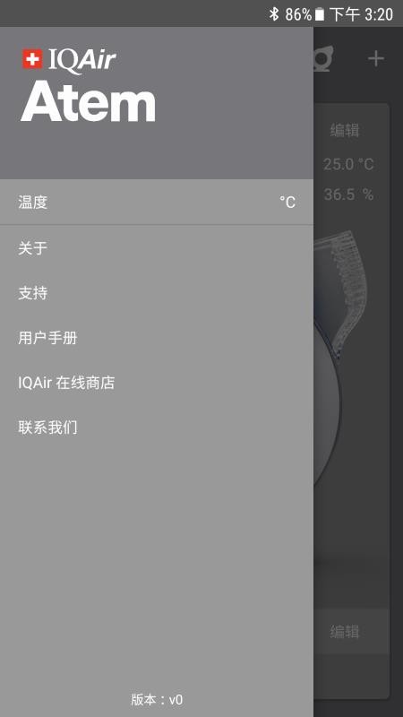 IQAir Atem软件