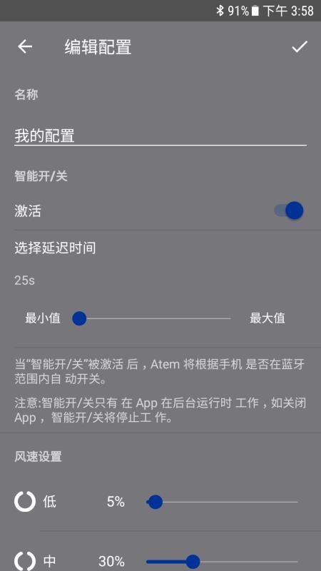 IQAir Atem软件