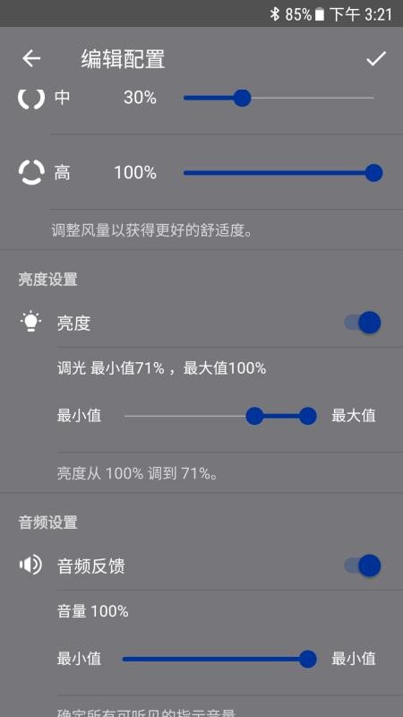 IQAir Atem软件