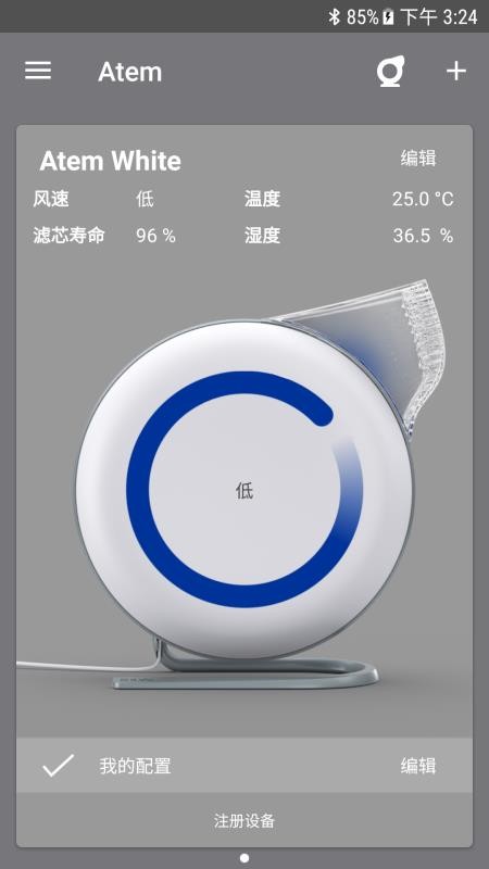IQAir Atem软件