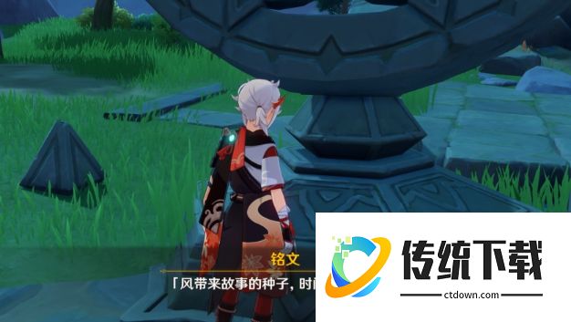 原神时与风任务攻略:详细流程、解谜步骤及奖励一览