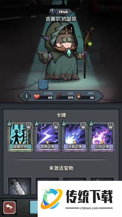 代号肉鸽流放之地