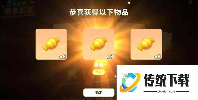 香肠派对怎么刷糖果?2024 最新无限糖果获取攻略与技巧大全