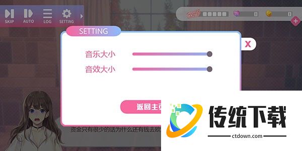 心跳度假屋