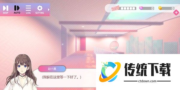 心跳度假屋