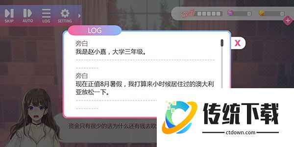 心跳度假屋