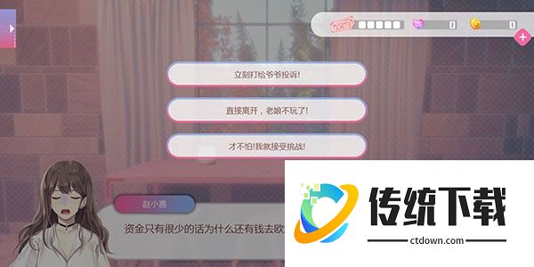 心跳度假屋