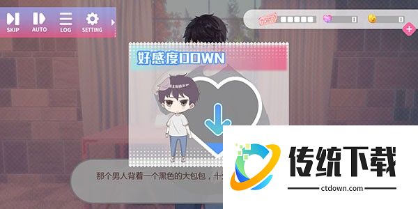 心跳度假屋