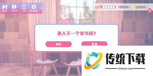 心跳度假屋