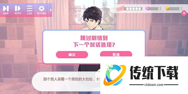 心跳度假屋