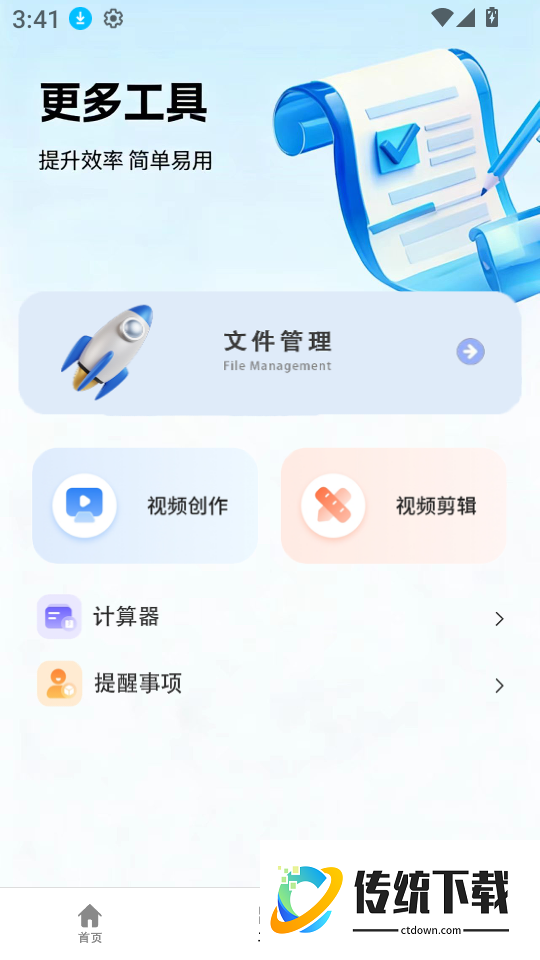 自动连点器—小白最新版