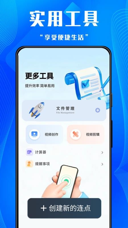 自动连点器—小白最新版