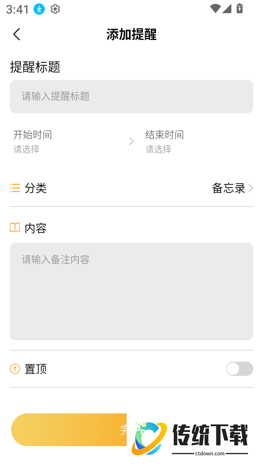 自动连点器—小白最新版