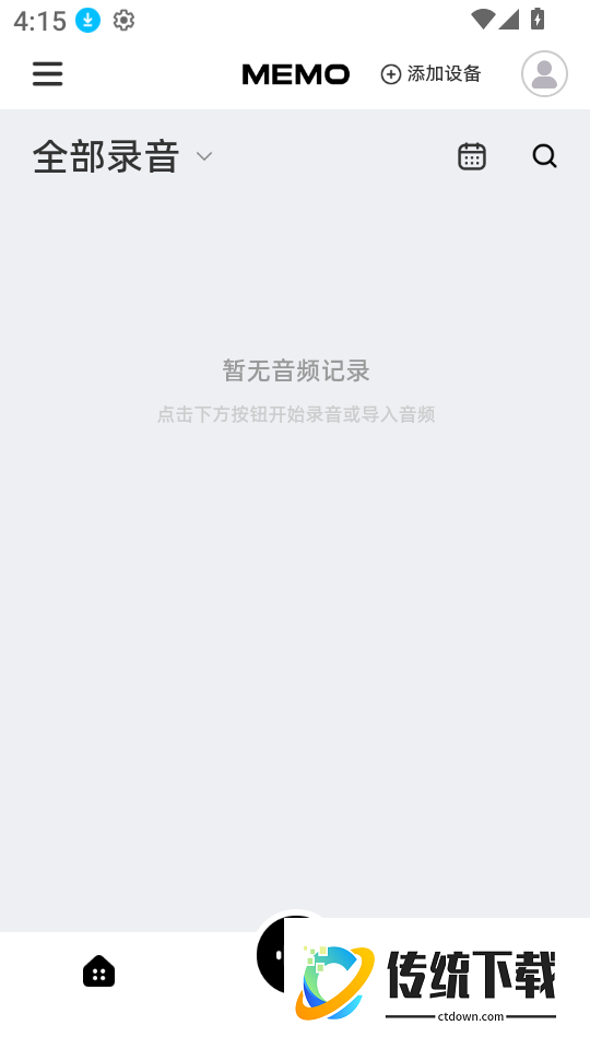 MemoTalk官方版