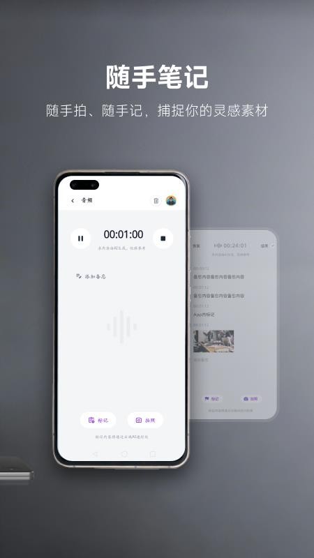 MemoTalk官方版