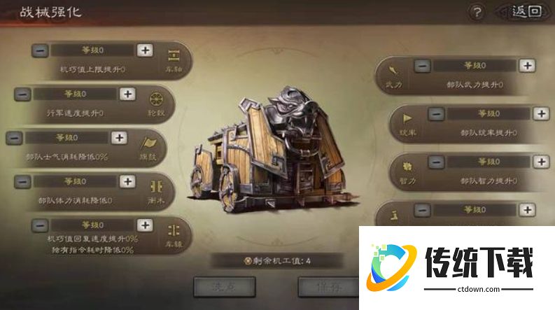 三国志战略版器械队最强战法搭配推荐：阵容配置与实战解析