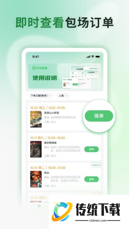 声势放映最新版