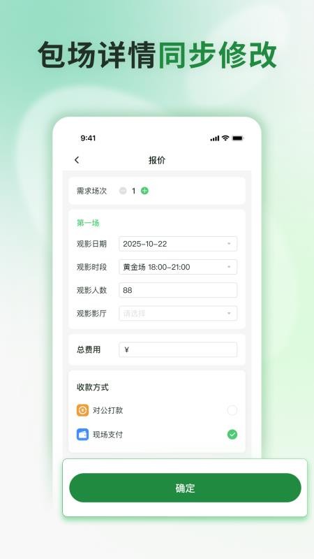 声势放映最新版