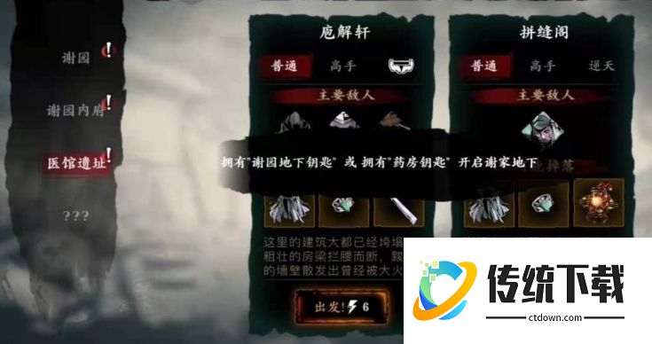 影之刃 3 谢园青石甬道位置详解：快速找到入口与通关攻略