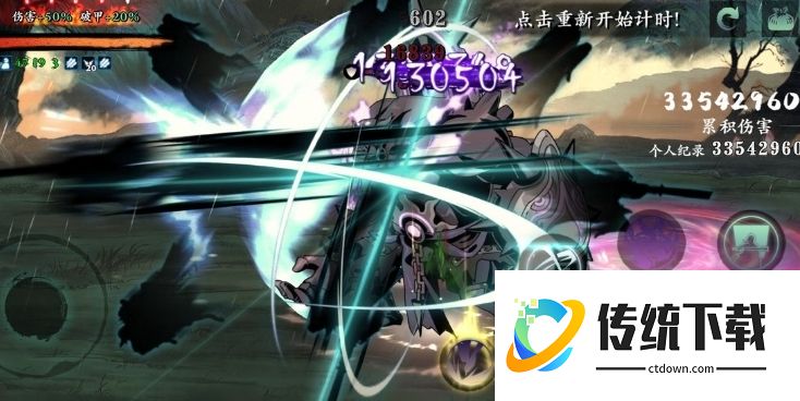 影之刃3谢园青石甬道在哪里