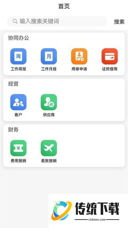 云首信官网版