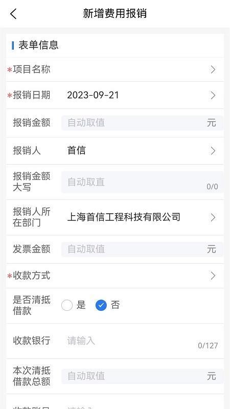 云首信官网版