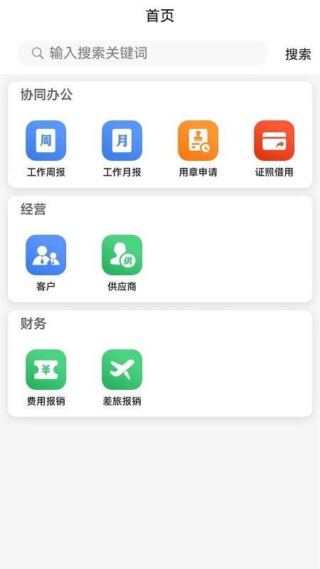 云首信官网版
