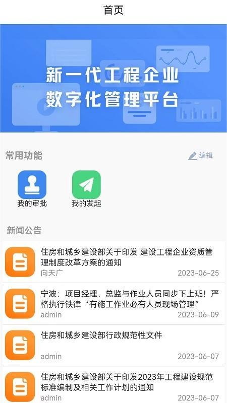 云首信官网版