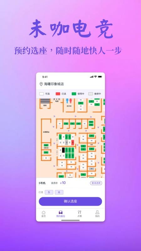 未咖电竞官方版