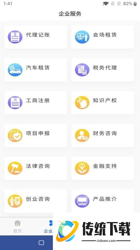 八达岭企业孵化器运营服务手机版