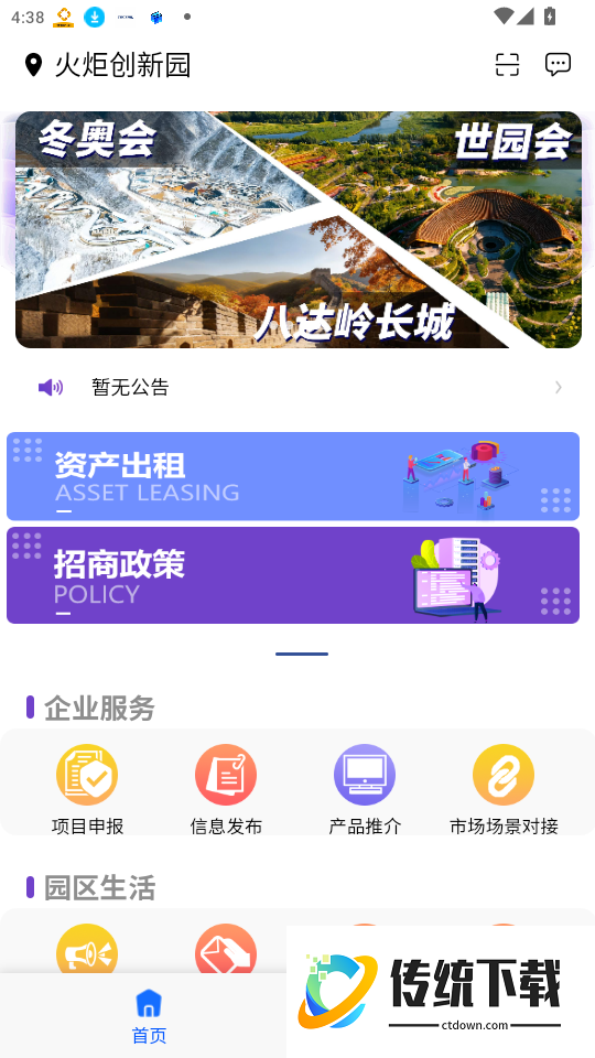 八达岭企业孵化器运营服务手机版