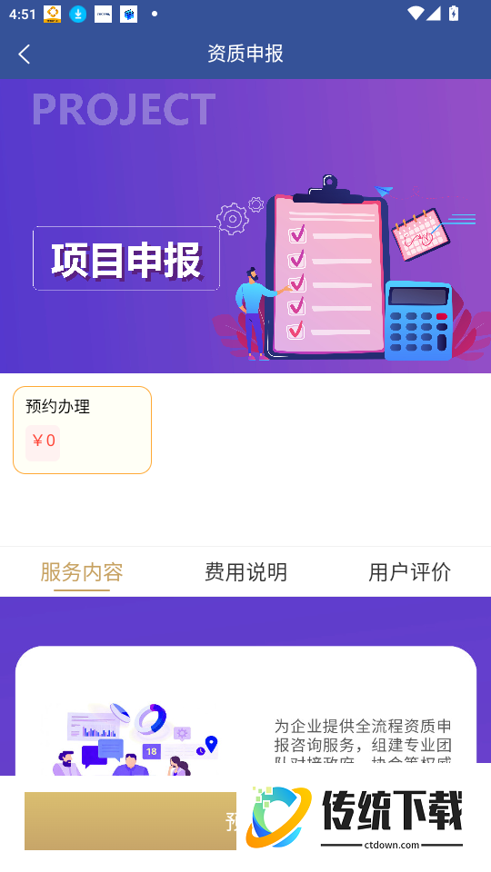 八达岭企业孵化器运营服务手机版