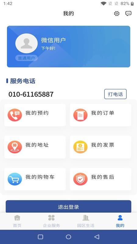 八达岭企业孵化器运营服务手机版