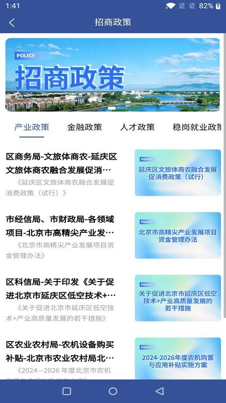 八达岭企业孵化器运营服务手机版