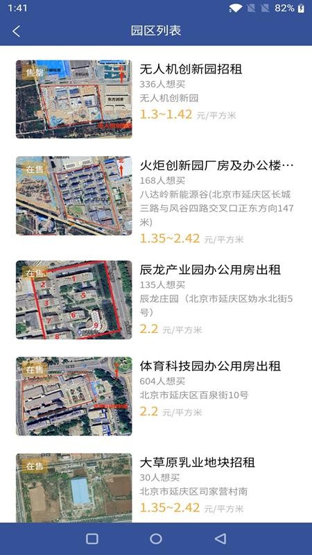 八达岭企业孵化器运营服务手机版
