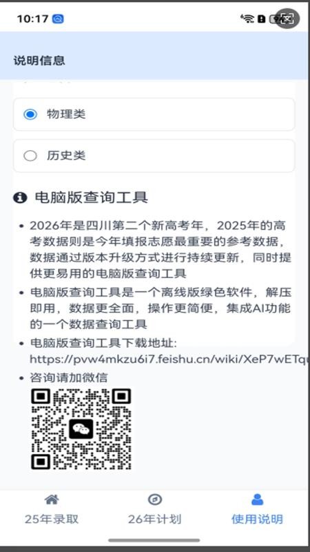 川川高考官方版