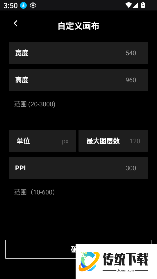 拼豆图纸+手机版