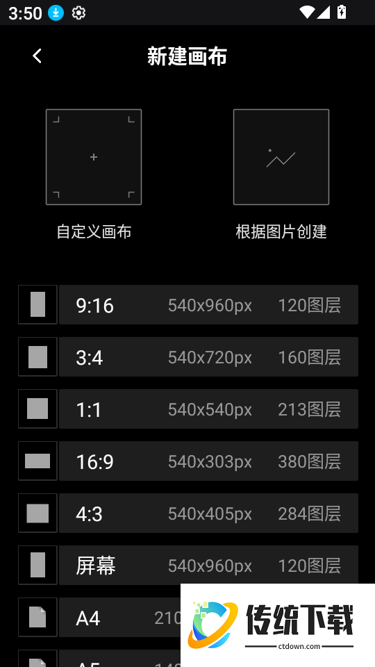 拼豆图纸+手机版
