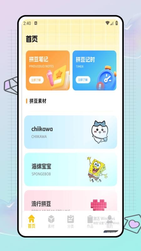 拼豆图纸+手机版