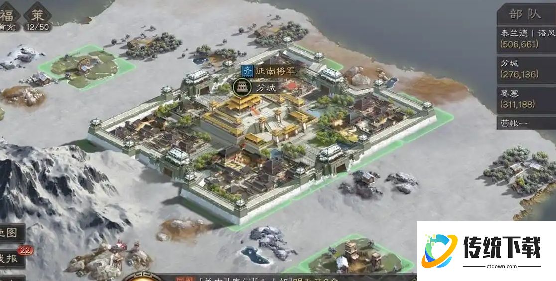 三国志战略版分城有什么作用